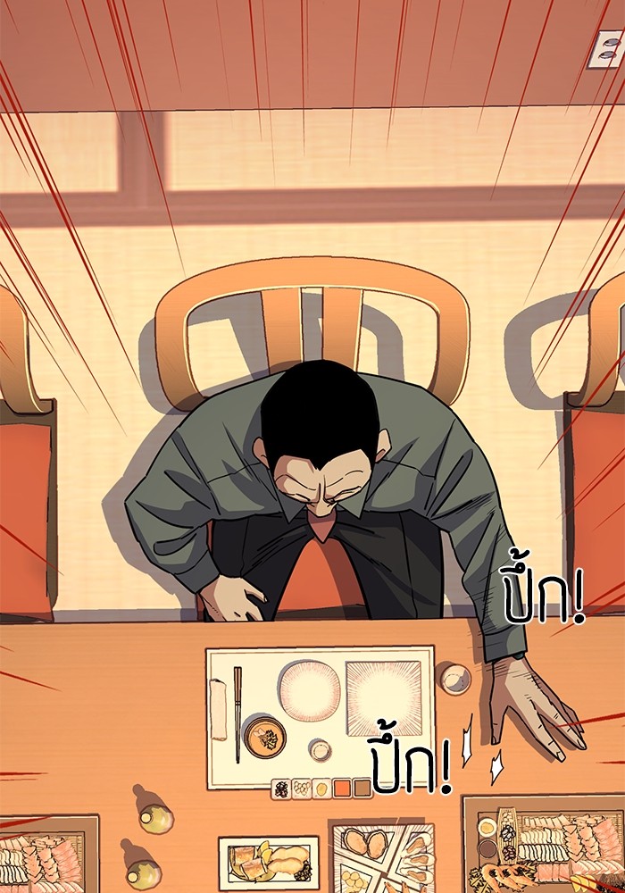 The Chaebeol’s Youngest Son (Reborn Rich) ตอนที่ 64 — หน้า 44 จาก 140
