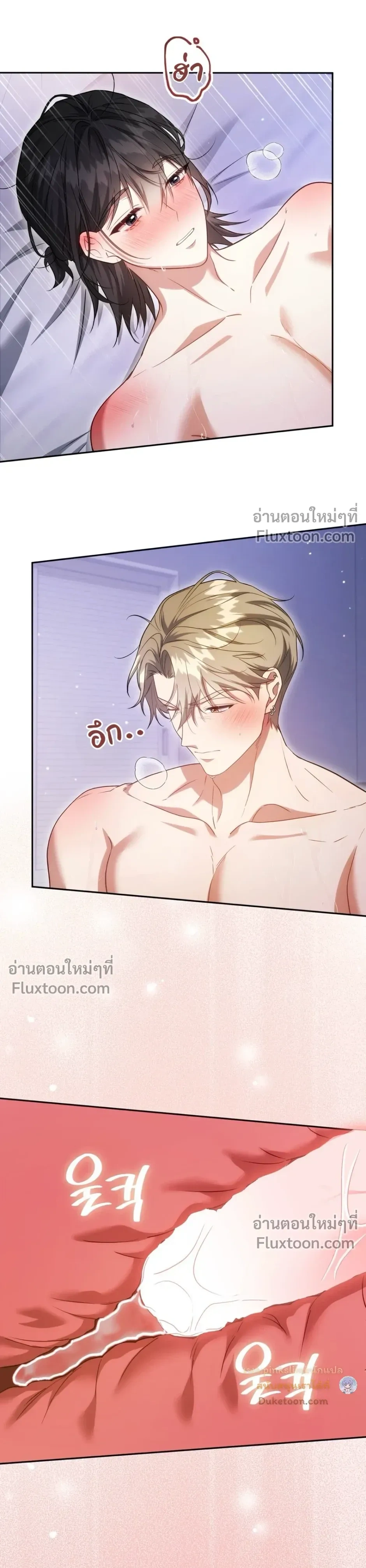 Even a Recluse Wants Love – แม้แต่คนเก็บตัวก็ยังอยากมีความรัก ตอนที่ 3 — หน้า 24 จาก 29
