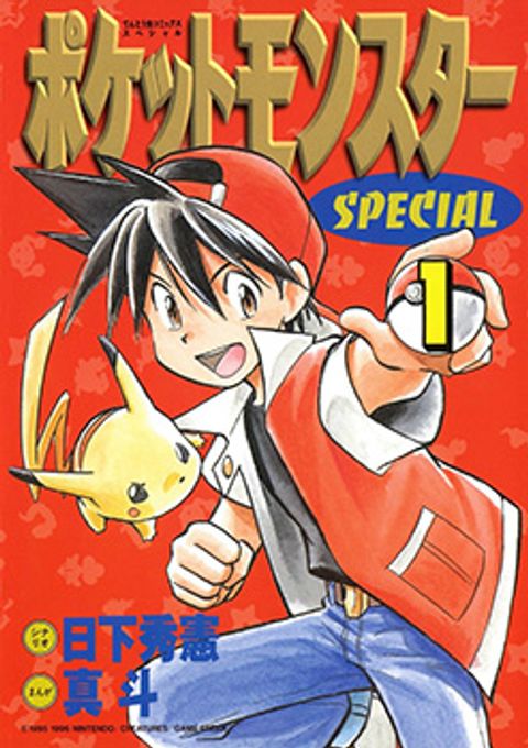 Pokémon