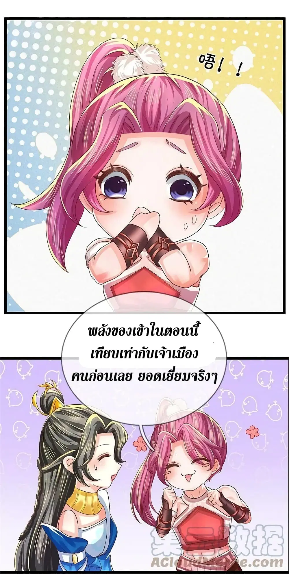 Sky Sword God ตอนที่ 620.2 — หน้า 13 จาก 24