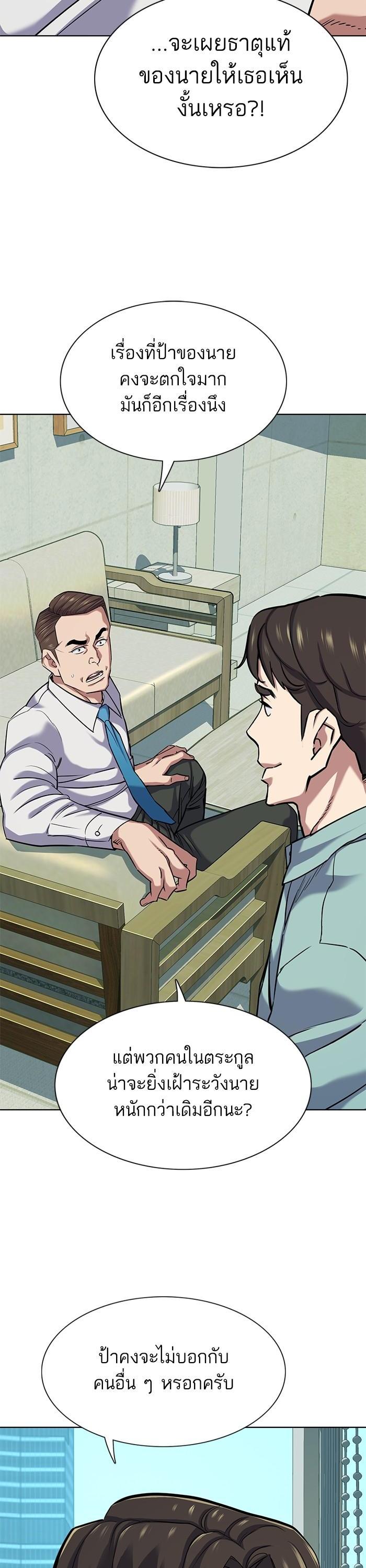The Chaebeol’s Youngest Son (Reborn Rich) ตอนที่ 109 — หน้า 35 จาก 48