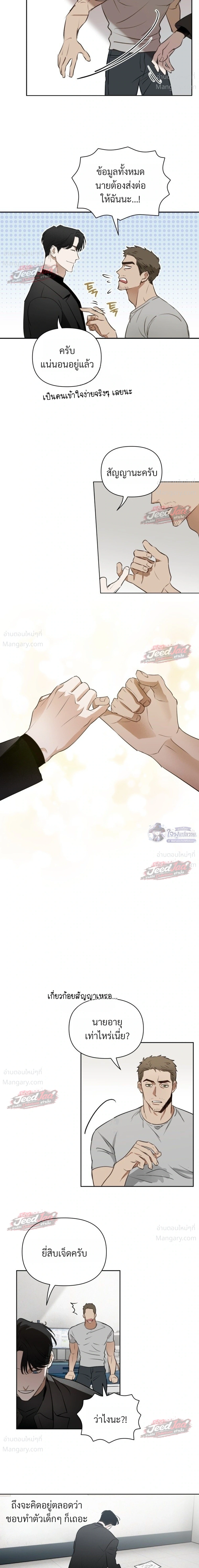 Memoirs of a C-Class Esper – บันทึกความทรงจำของเอสเปอร์ระดับ C ตอนที่ 3 — หน้า 16 จาก 19