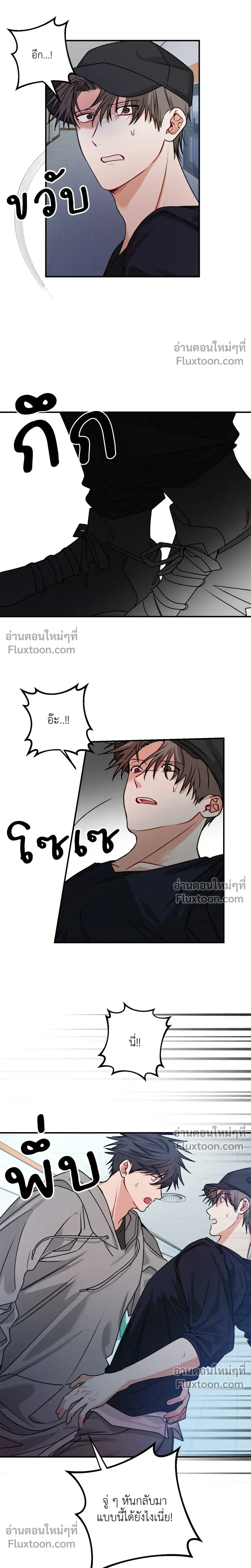 Fake Relationship – ความสัมพันธ์จอมปลอม ตอนที่ 2 — หน้า 17 จาก 26