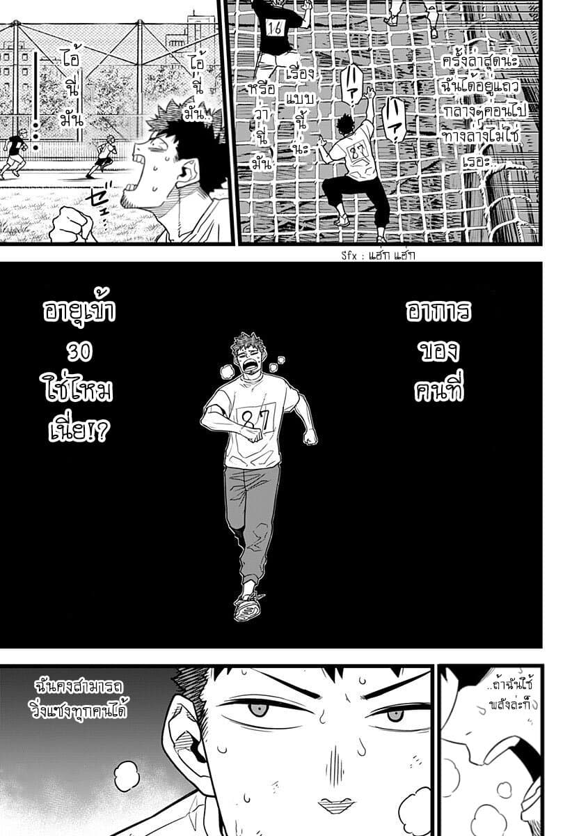 Kaiju no.8 ไคจูหมายเลข 8 ตอนที่ 4 — หน้า 7 จาก 20