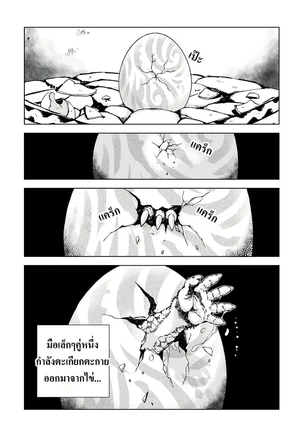 Kamudo ตอนที่ 1.2 — หน้า 32 จาก 50