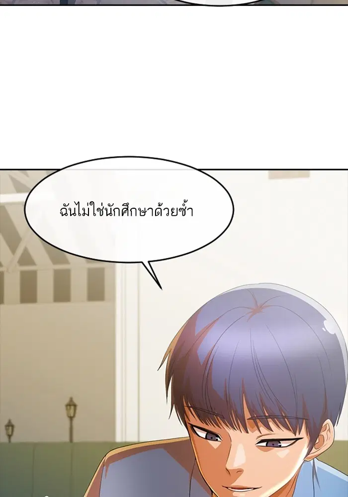 Random Chat ตอนที่ 295 — หน้า 15 จาก 130