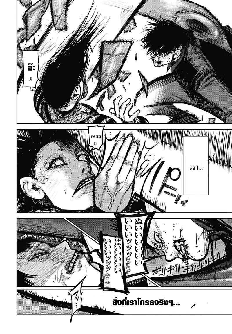 Tokyo Ghoul:re ตอนที่ 136 — หน้า 15 จาก 18