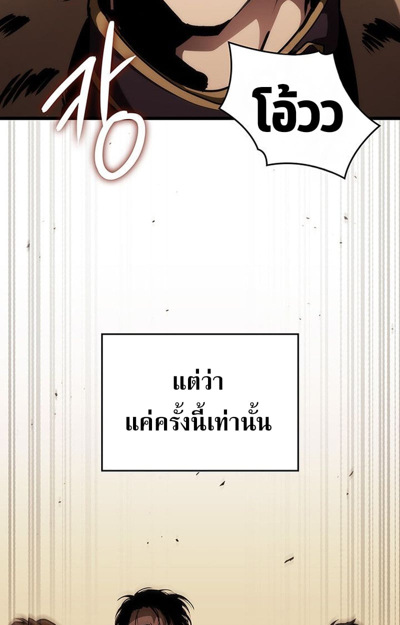 Crimson Reset ชีวิตครั้งที่สองของราชันรัตติกาล หลังจากหลบหนีมาครึ่งปี แวมไพร์ยูจีนก็ถูกสังหารในที่สุด ตอนที่ 17 — หน้า 98 จาก 184