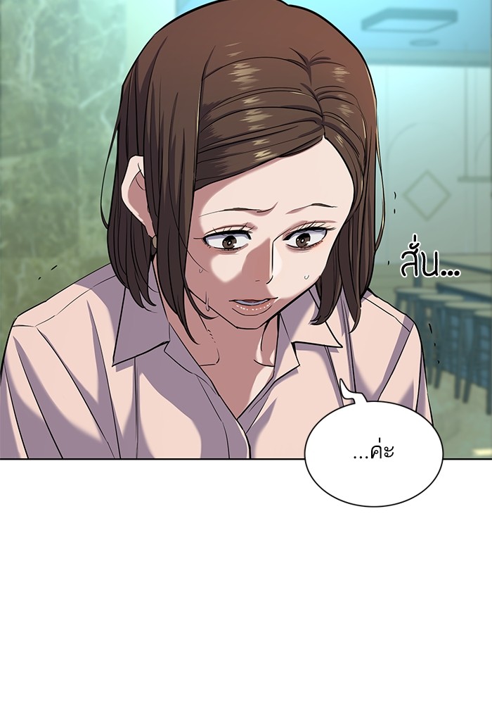The Chaebeol’s Youngest Son (Reborn Rich) ตอนที่ 85 — หน้า 32 จาก 114