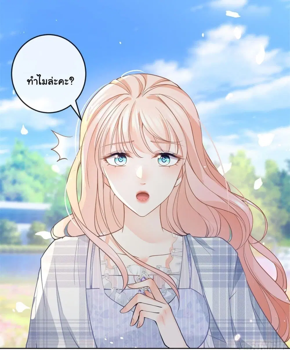 The Lovely Wife And Strange Marriage ตอนที่ 385 — หน้า 11 จาก 42