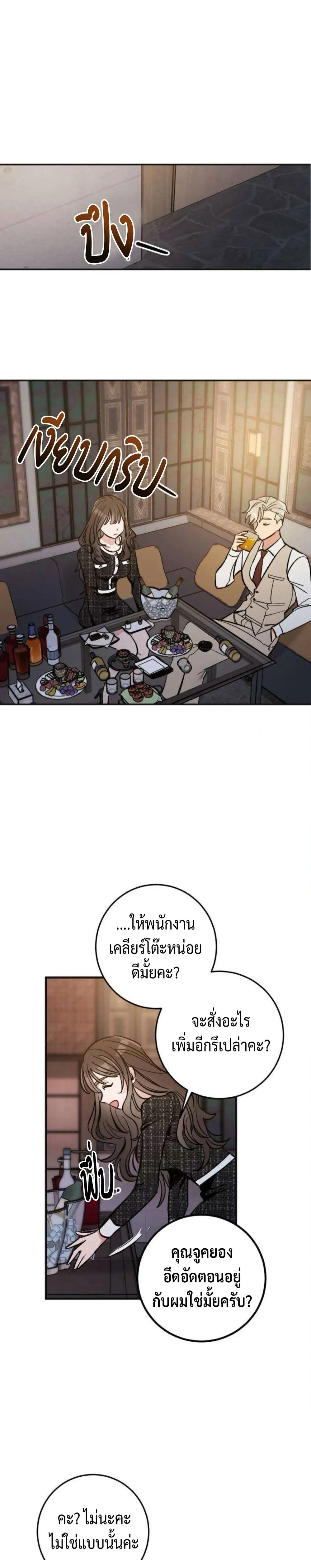 Dating or Death – ช่วยด้วยค่ะ! ฉันโดนคำสาปให้มีแฟน ตอนที่ 1 — หน้า 24 จาก 34