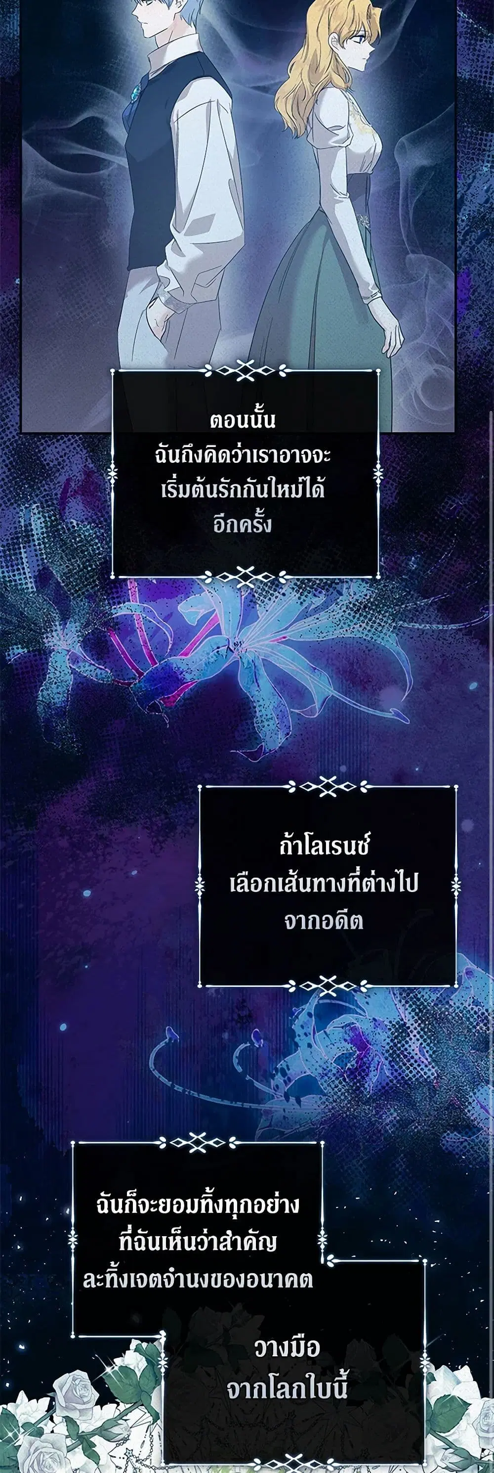 The Villainess Lives Again ตอนที่ 219 — หน้า 28 จาก 40