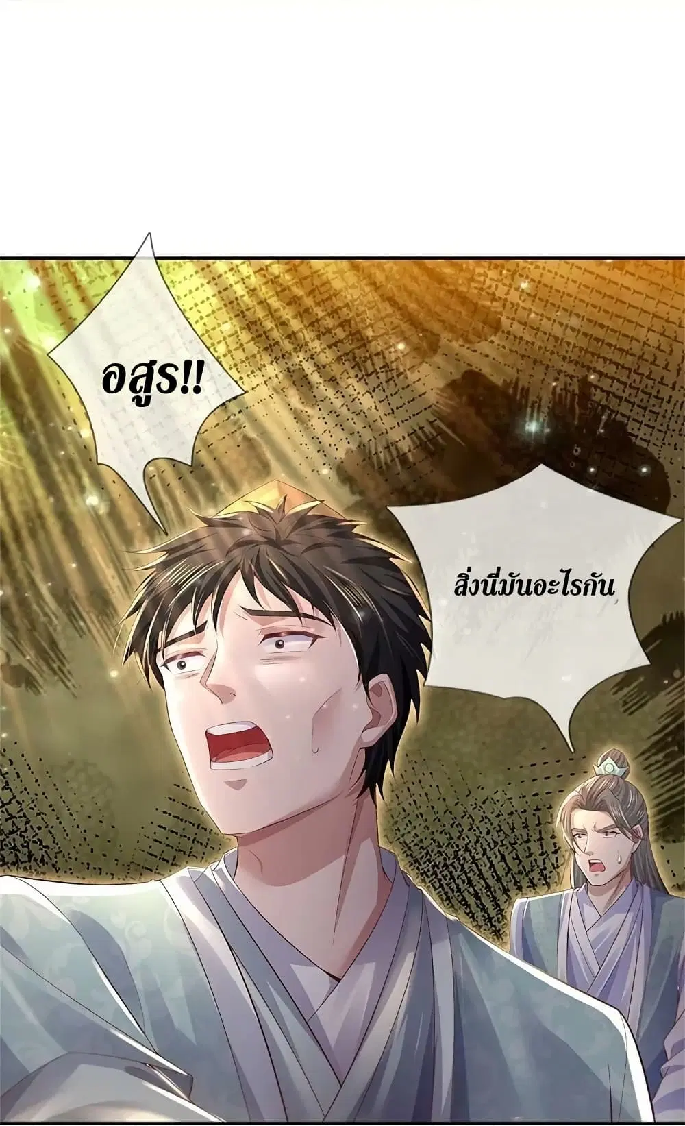 Sky Sword God ตอนที่ 619.1 — หน้า 11 จาก 24