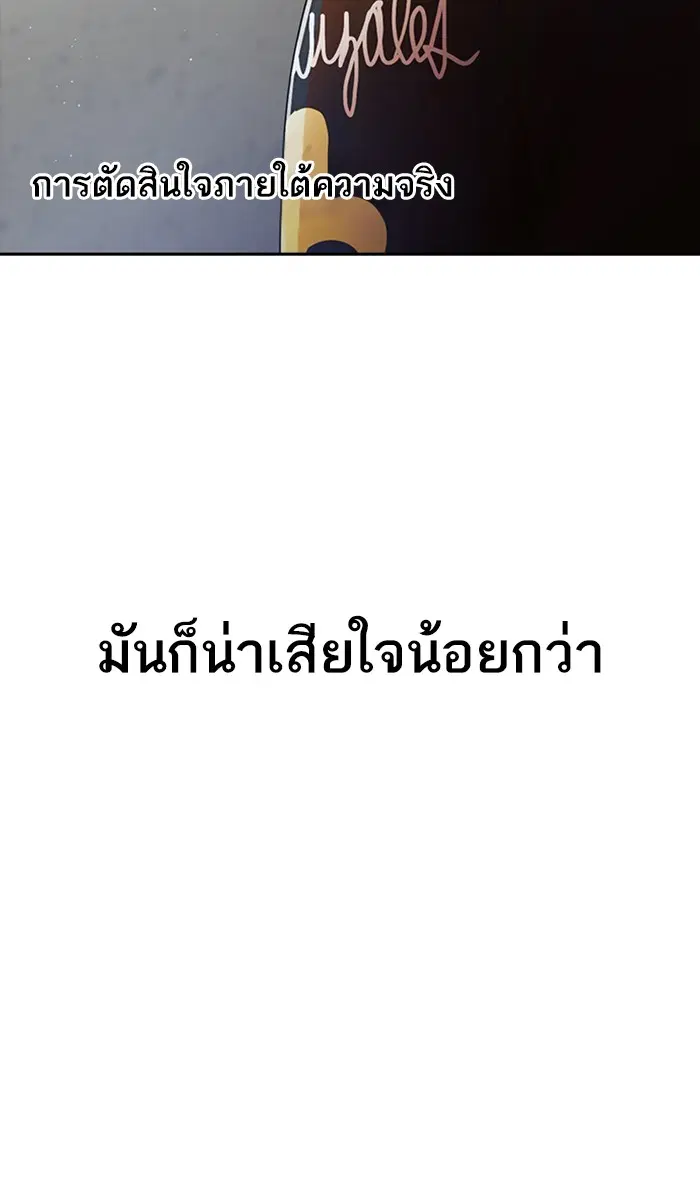 Random Chat ตอนที่ 258 — หน้า 121 จาก 122
