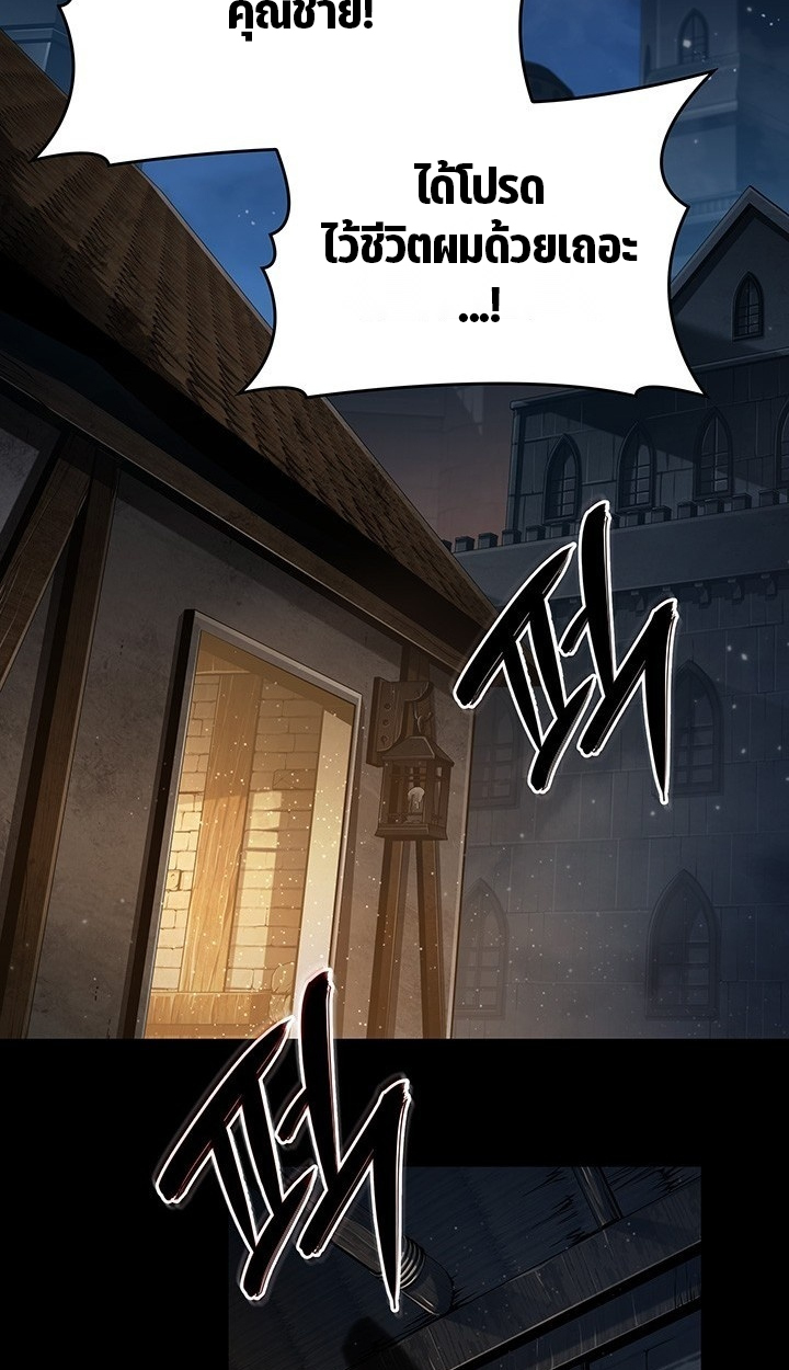Crimson Reset ชีวิตครั้งที่สองของราชันรัตติกาล หลังจากหลบหนีมาครึ่งปี แวมไพร์ยูจีนก็ถูกสังหารในที่สุด ตอนที่ 10 — หน้า 2 จาก 112