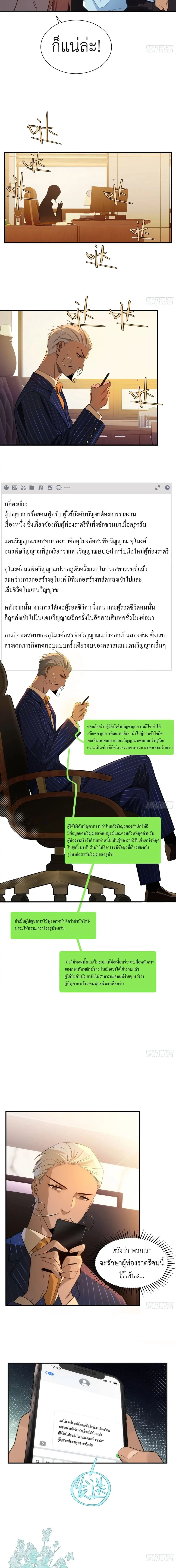 Spirit Realm Wanderer ผู้ท่องแดนวิญญาณ ตอนที่ 12 — หน้า 4 จาก 14