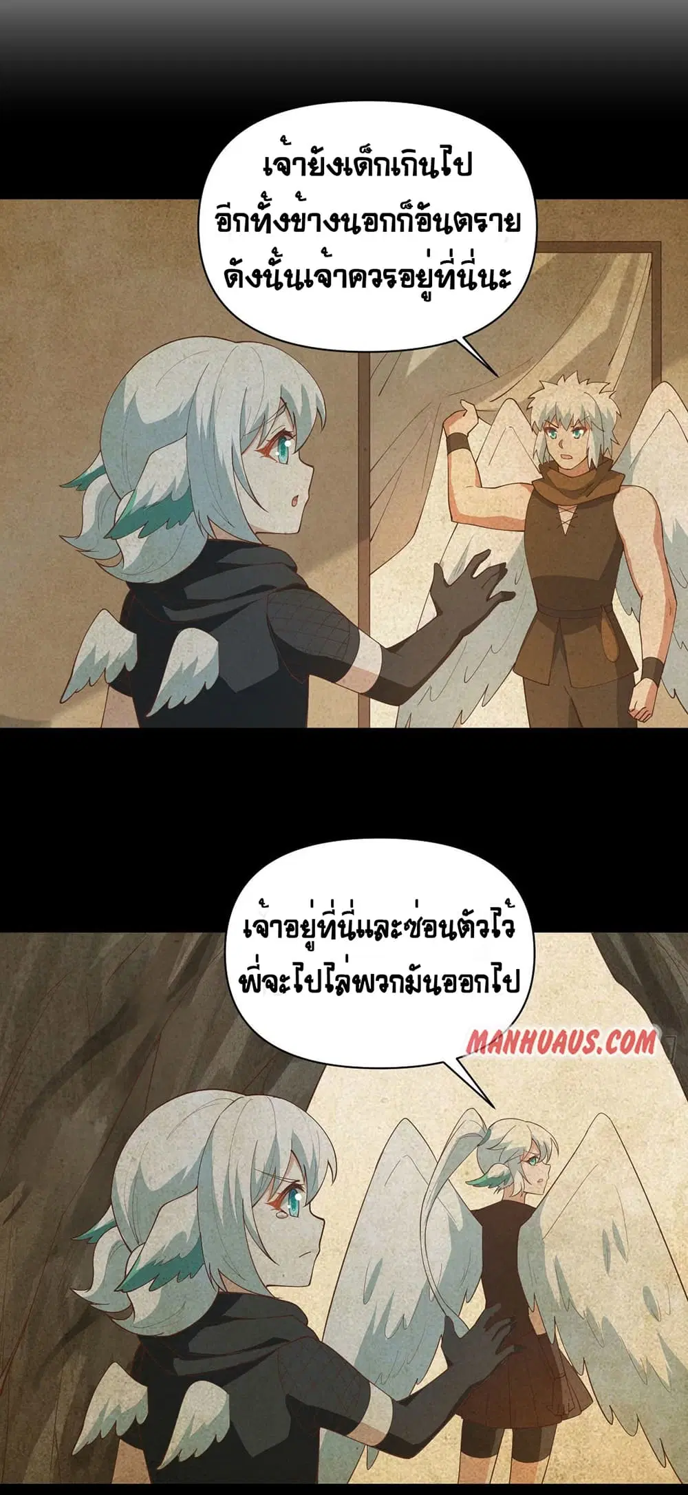 Starting From Today I’ll Work As A City Lord ตอนที่ 318 — หน้า 17 จาก 28