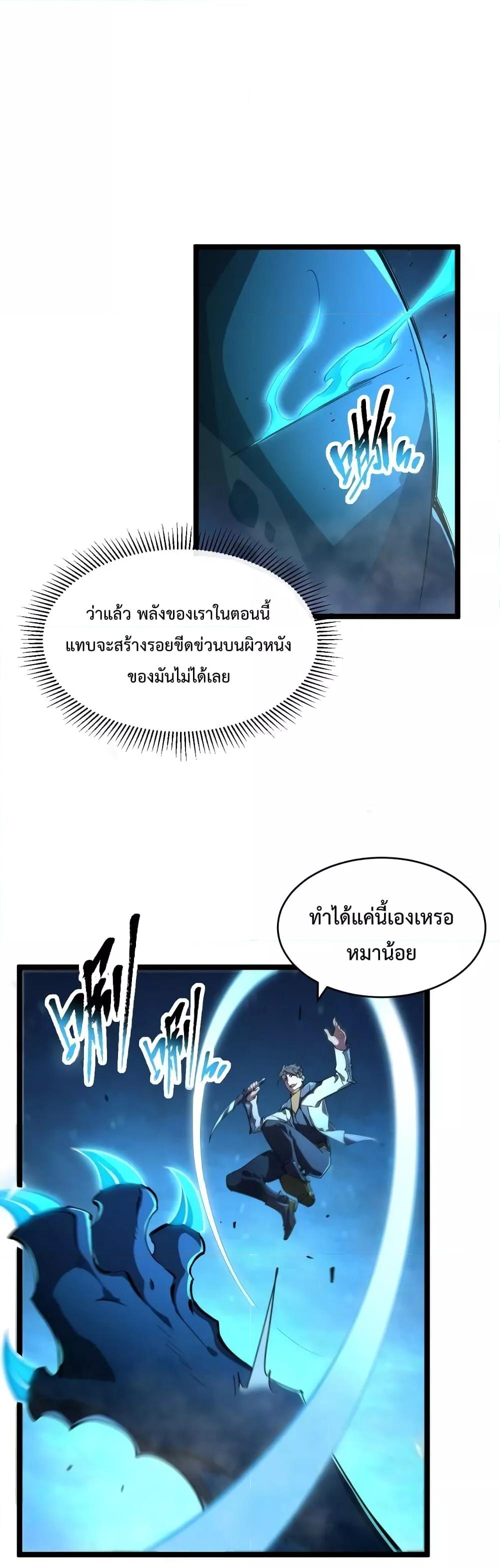 Omnipotent Warrior การเกิดใหม่อีกครั้ง ของนักรบเทพงครามระดับ SSS ตอนที่ 6 — หน้า 18 จาก 32