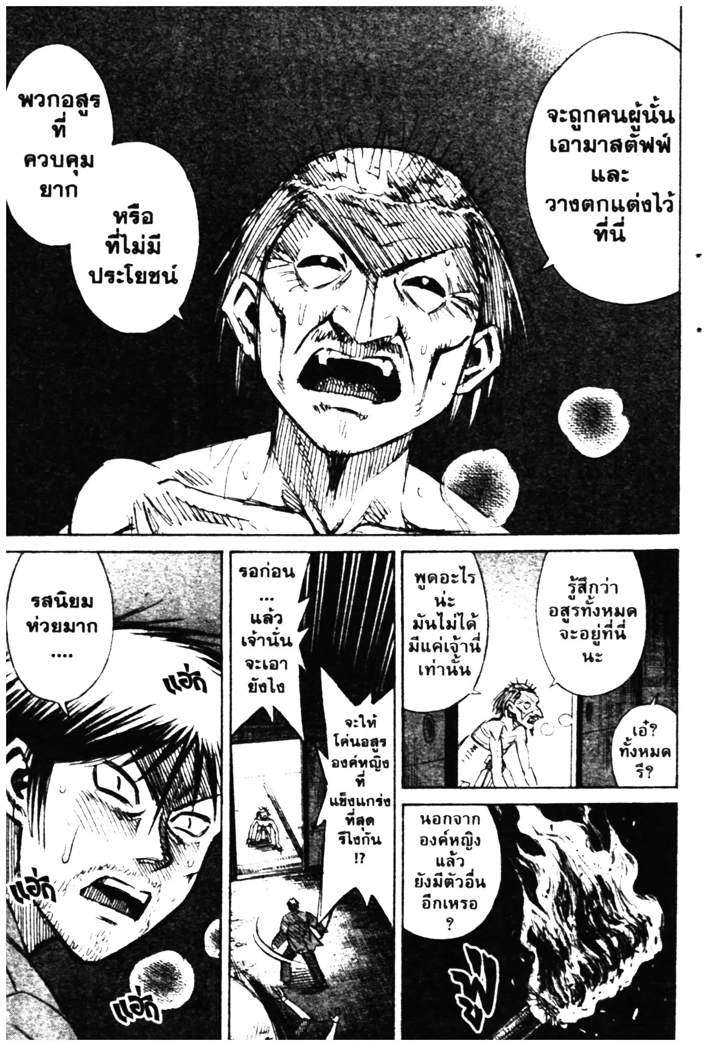 Higanjima ตอนที่ 307 — หน้า 15 จาก 19