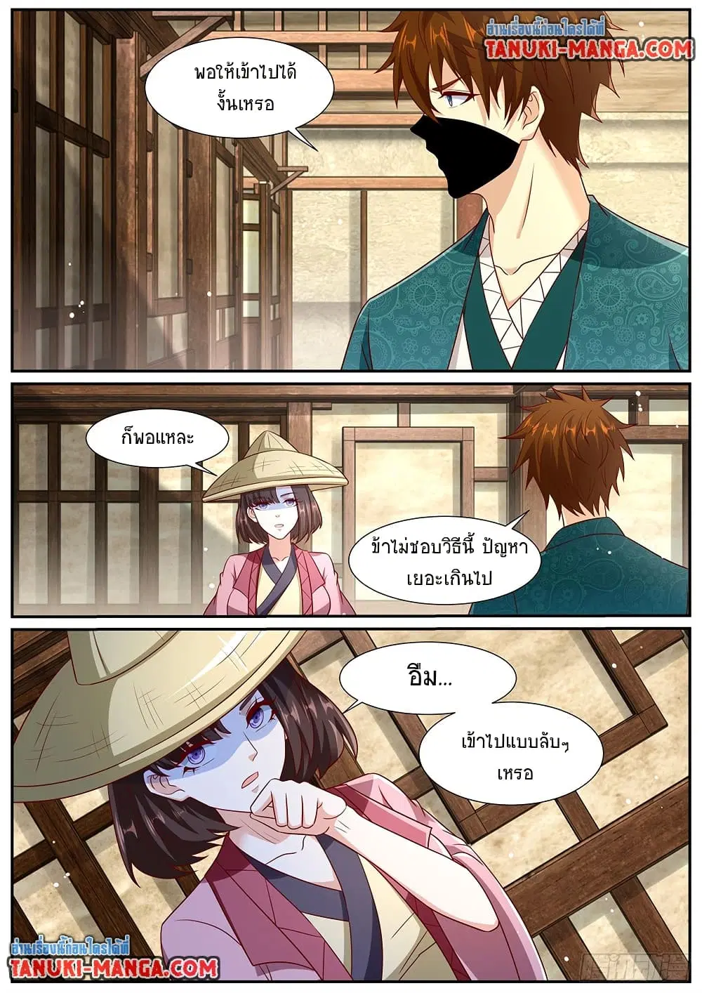 Rebirth Of The Urban Immortal Cultivator ตอนที่ 966 — หน้า 6 จาก 11