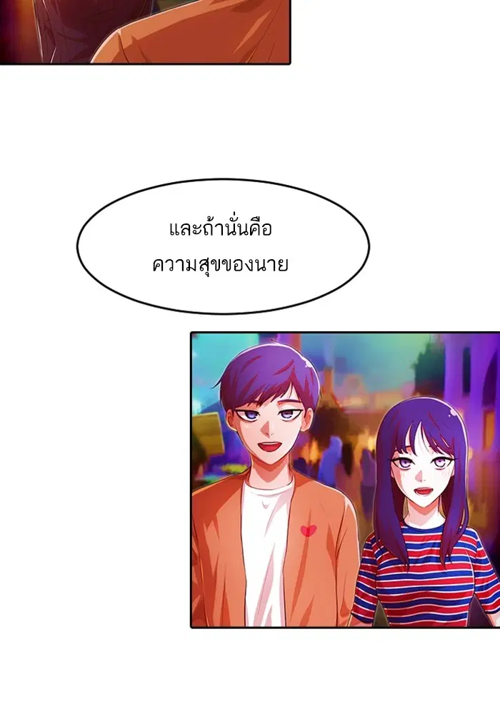 Random Chat ตอนที่ 301 — หน้า 14 จาก 109