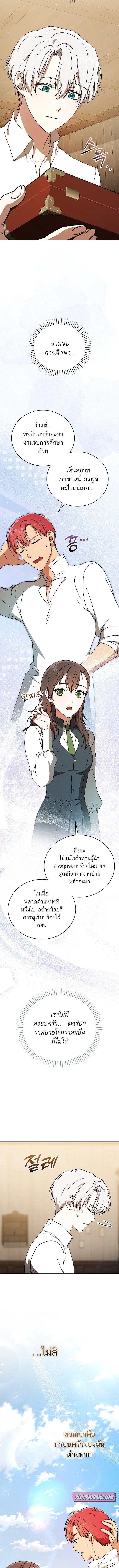 Concept Grasping Magic Genius ตอนที่ 21 — หน้า 14 จาก 18