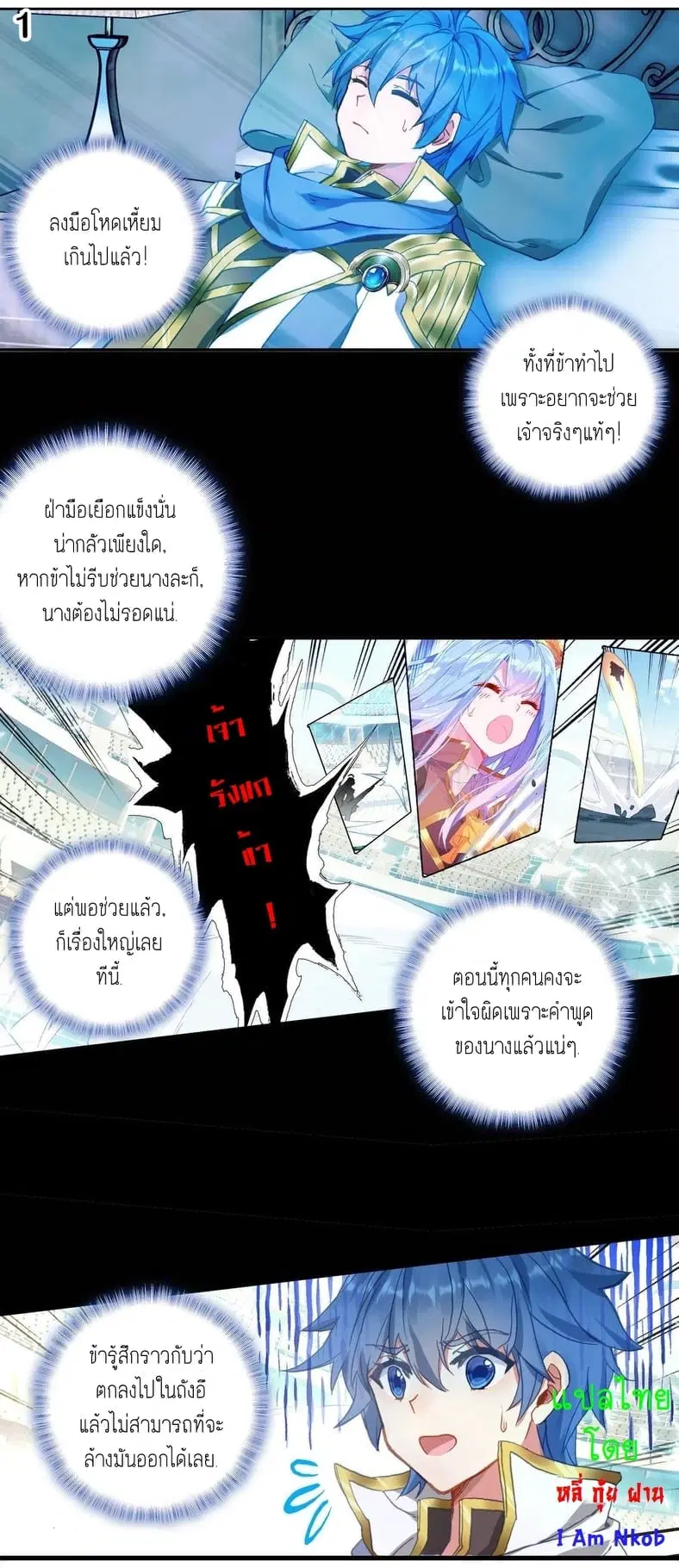 Douluo Dalu II: Jueshi Tangmen ตอนที่ 249 — หน้า 3 จาก 25