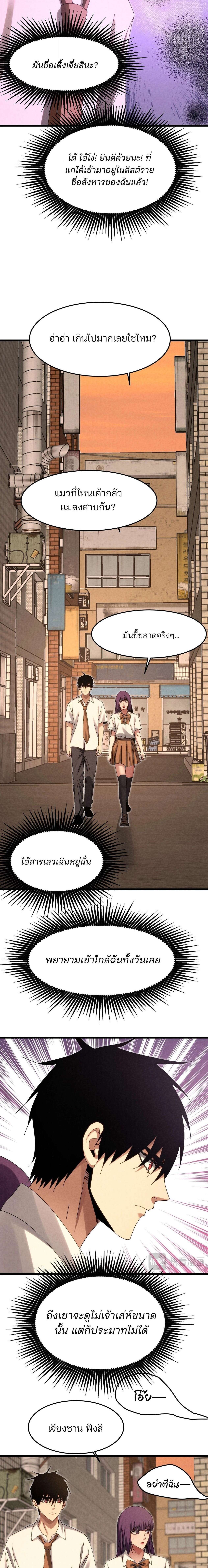Rebirth of the Campus Special Forces Soldier เกิดใหม่ของทหารหน่วยรบพิเศษ ตอนที่ 26 — หน้า 14 จาก 18