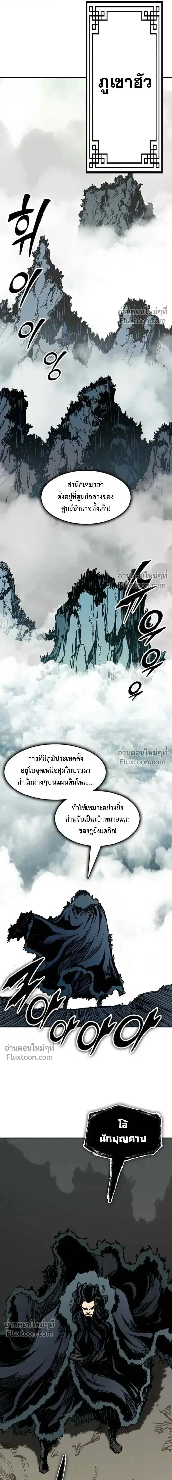 Memoir of the God of War ตอนที่ 217 — หน้า 13 จาก 20