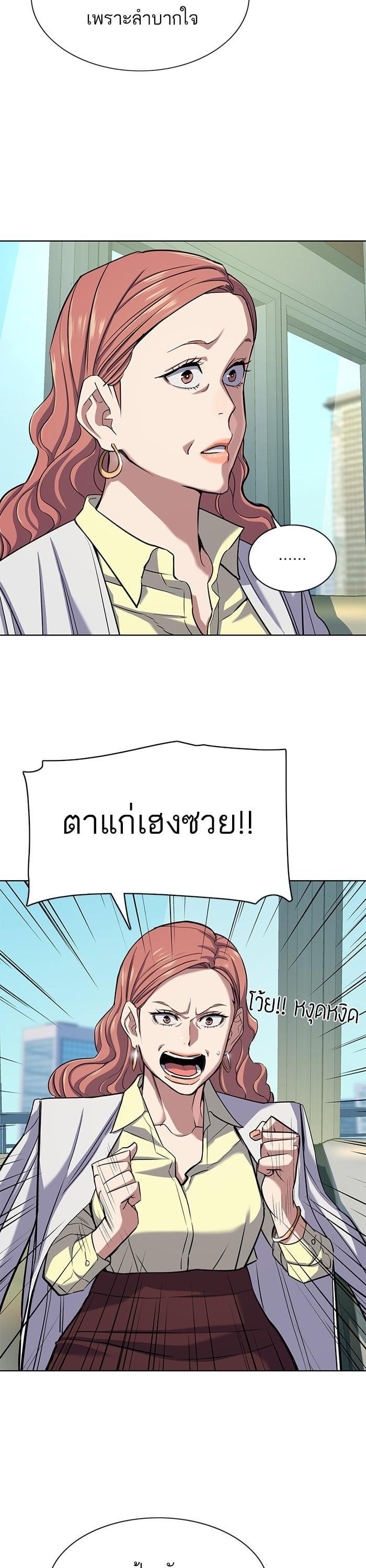 The Chaebeol’s Youngest Son (Reborn Rich) ตอนที่ 99 — หน้า 43 จาก 48