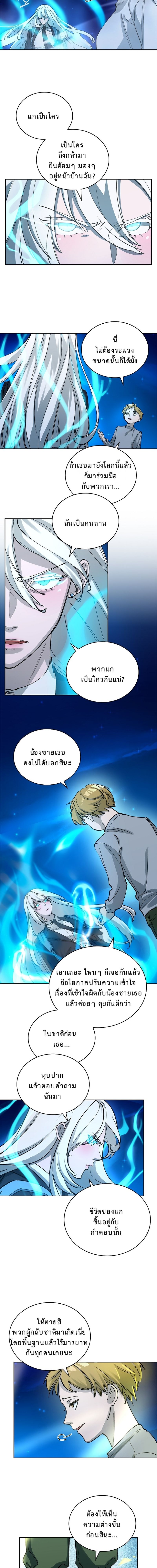 The Devil and the Ice Witch ปีศาจและน้ำแข็ง ตอนที่ 8 — หน้า 2 จาก 14