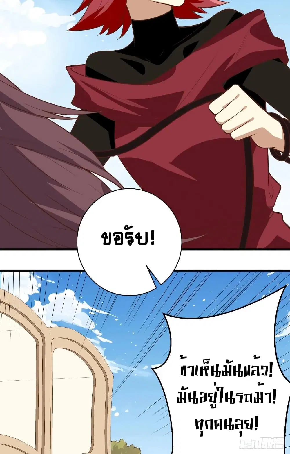 Starting From Today I’ll Work As A City Lord ตอนที่ 291 — หน้า 19 จาก 50