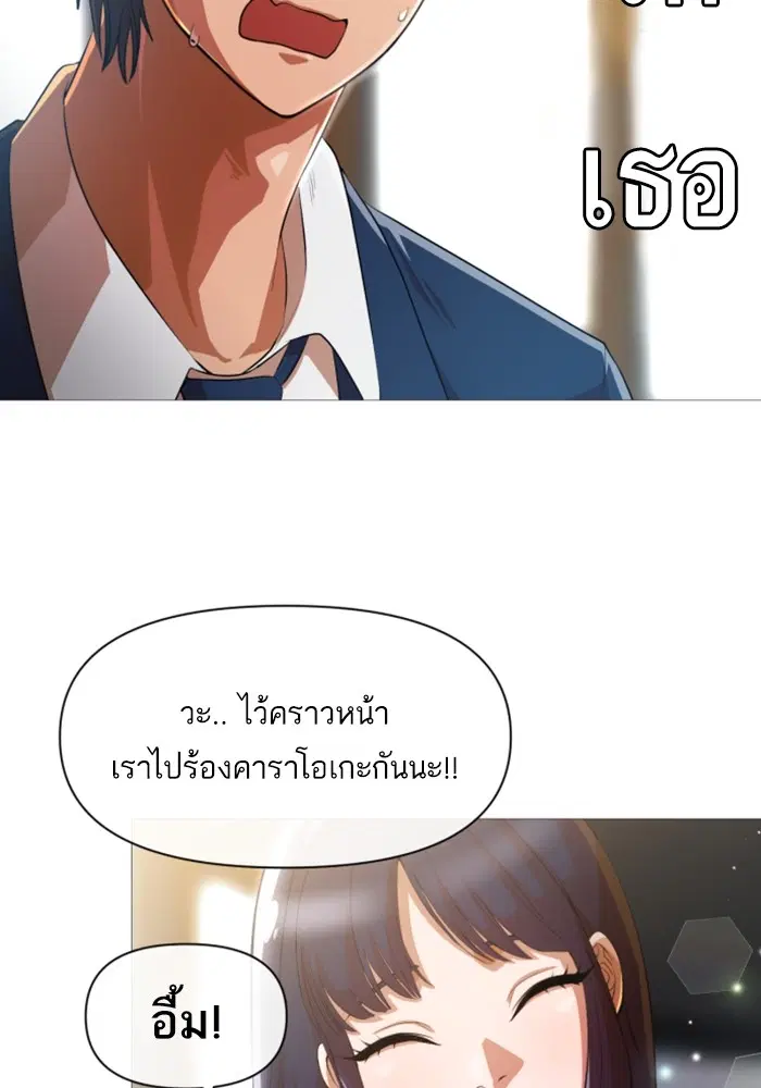 Random Chat ตอนที่ 285 — หน้า 27 จาก 74