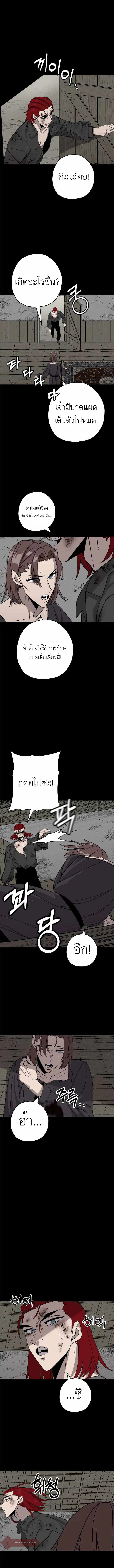 The Story of a Low-Rank จากเบี้ยสู่ราชัน ตอนที่ 84 — หน้า 7 จาก 15