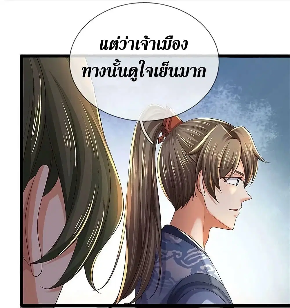 Sky Sword God ตอนที่ 617.1 — หน้า 15 จาก 26