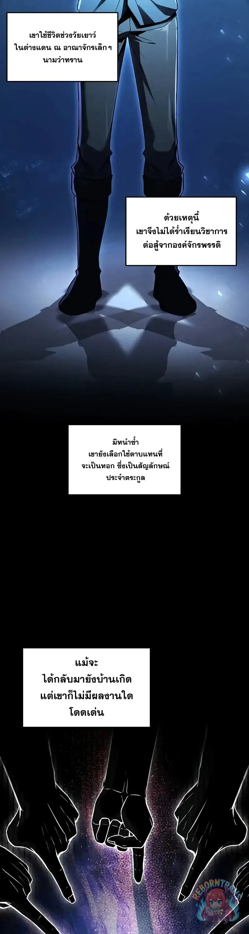Return of The Unrivaled Spear Knight ตอนที่ 183 — หน้า 2 จาก 57