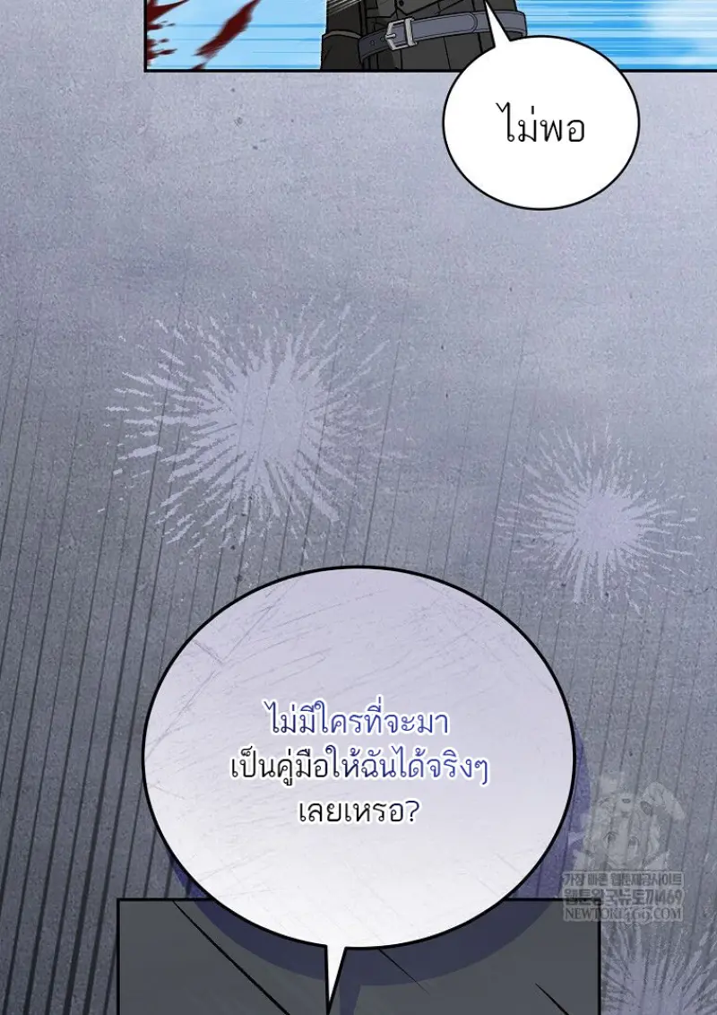 Concept Grasping Magic Genius ตอนที่ 50 — หน้า 76 จาก 142