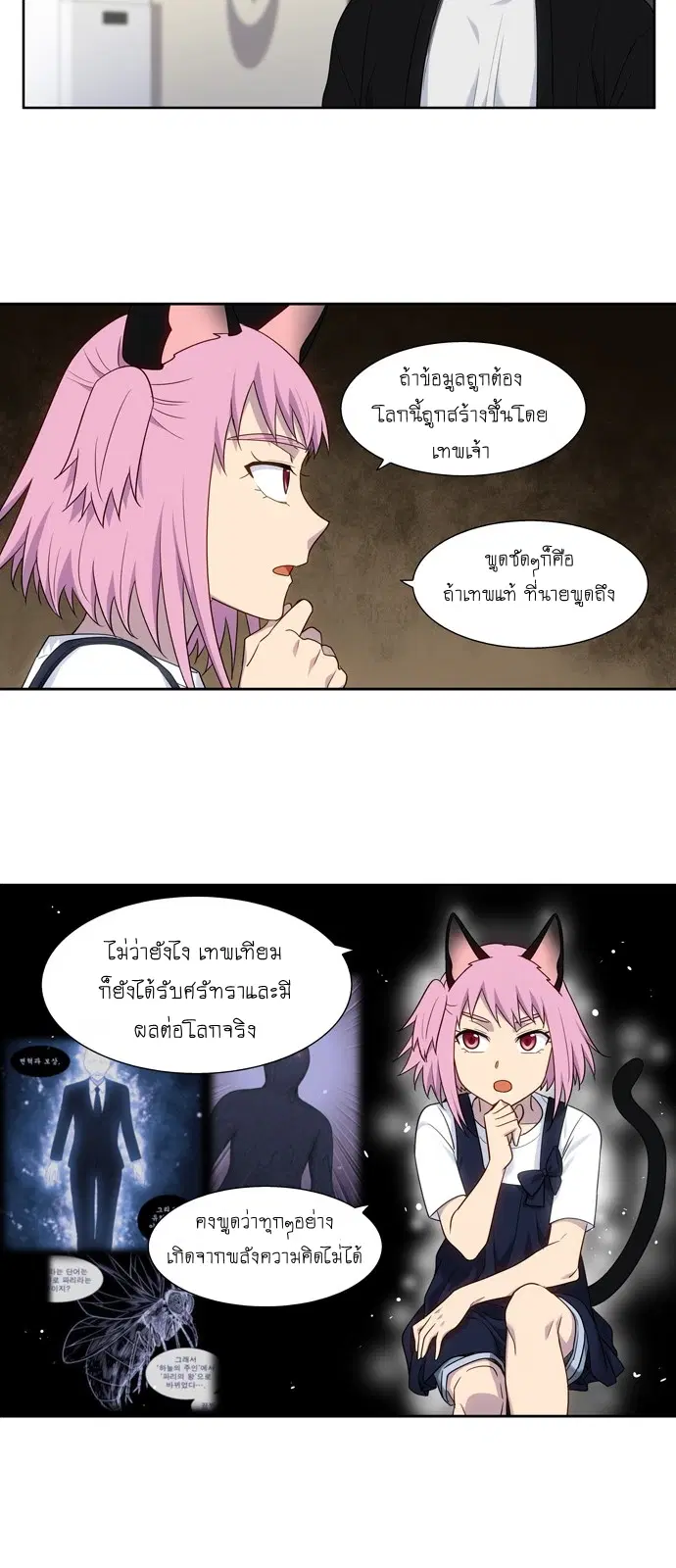 The Gamer ตอนที่ 407 — หน้า 10 จาก 20