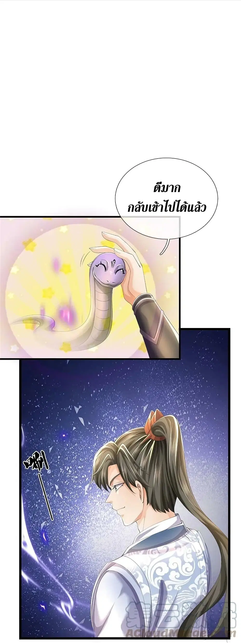 Sky Sword God ตอนที่ 612.2 — หน้า 10 จาก 21