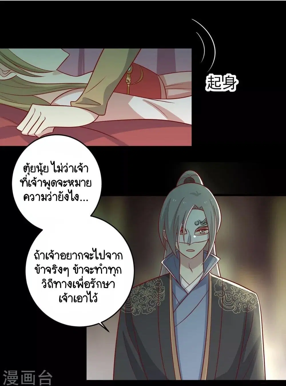 Your Highness, I gotta see My Figured ตอนที่ 146 — หน้า 19 จาก 42