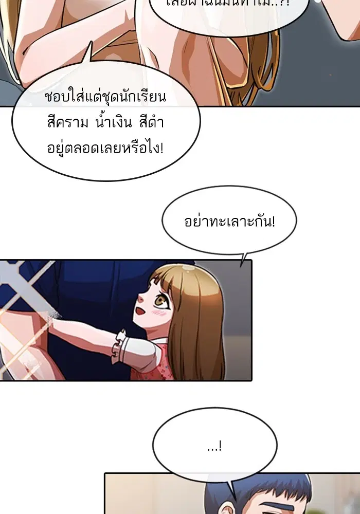 Random Chat ตอนที่ 268 — หน้า 101 จาก 164