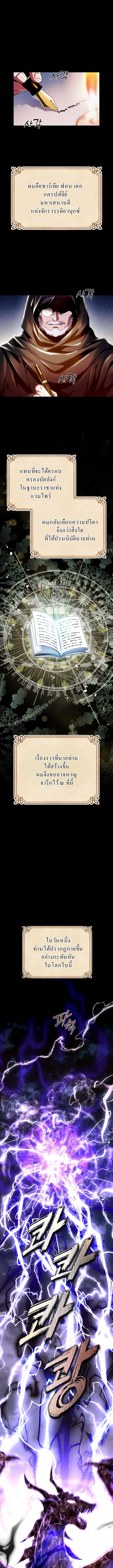 Even the Almighty Is a First-Time Dad จอมราชันหวนคืน เพื่อเลี้ยงลูก ตอนที่ 1 — หน้า 1 จาก 22