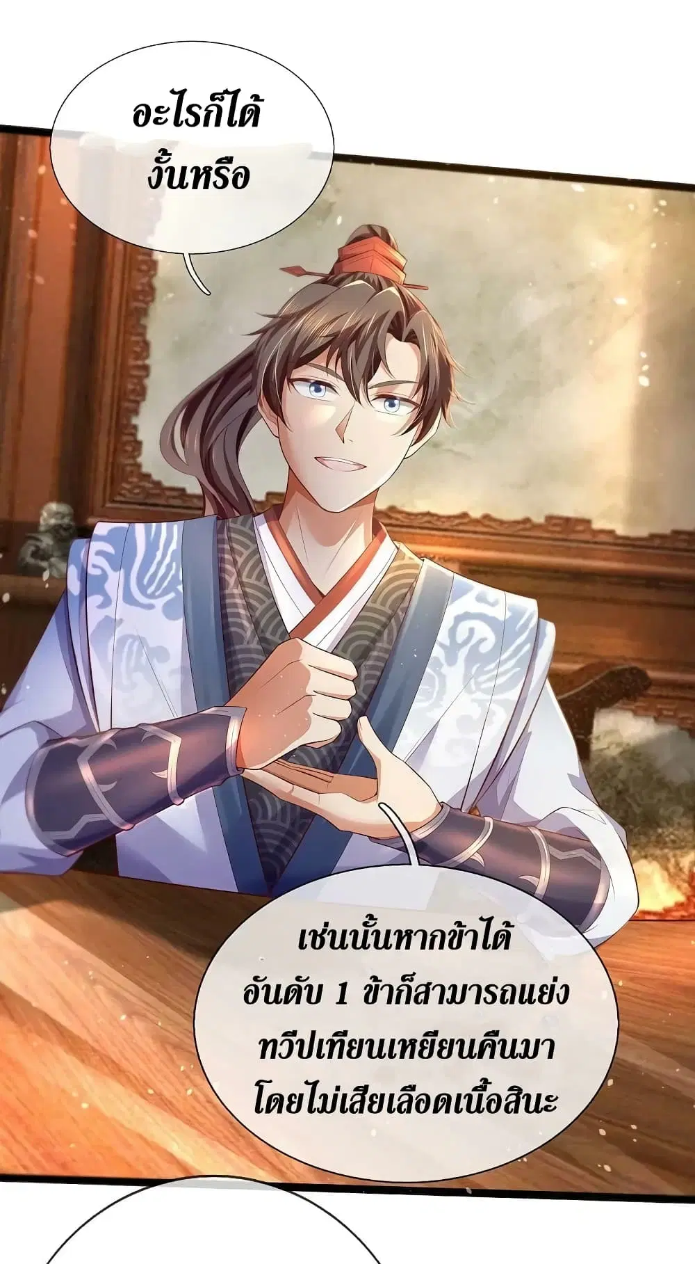 Sky Sword God ตอนที่ 615.2 — หน้า 15 จาก 25