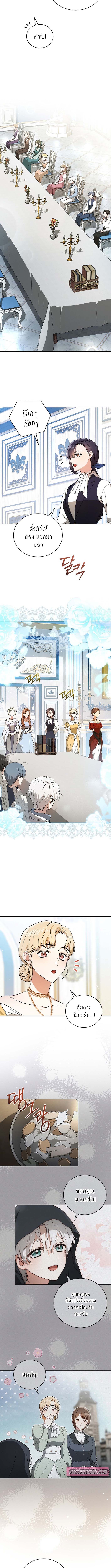 Concept Grasping Magic Genius ตอนที่ 4 — หน้า 5 จาก 13