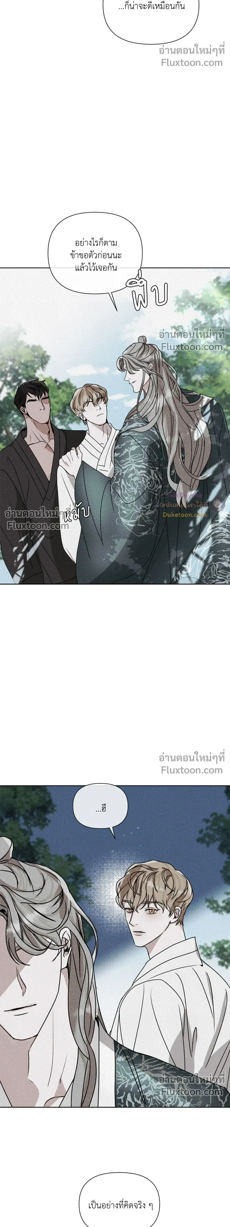 Goblin’s Hat – หมวกวิเศษของโทแกบี ตอนที่ 5 — หน้า 35 จาก 37