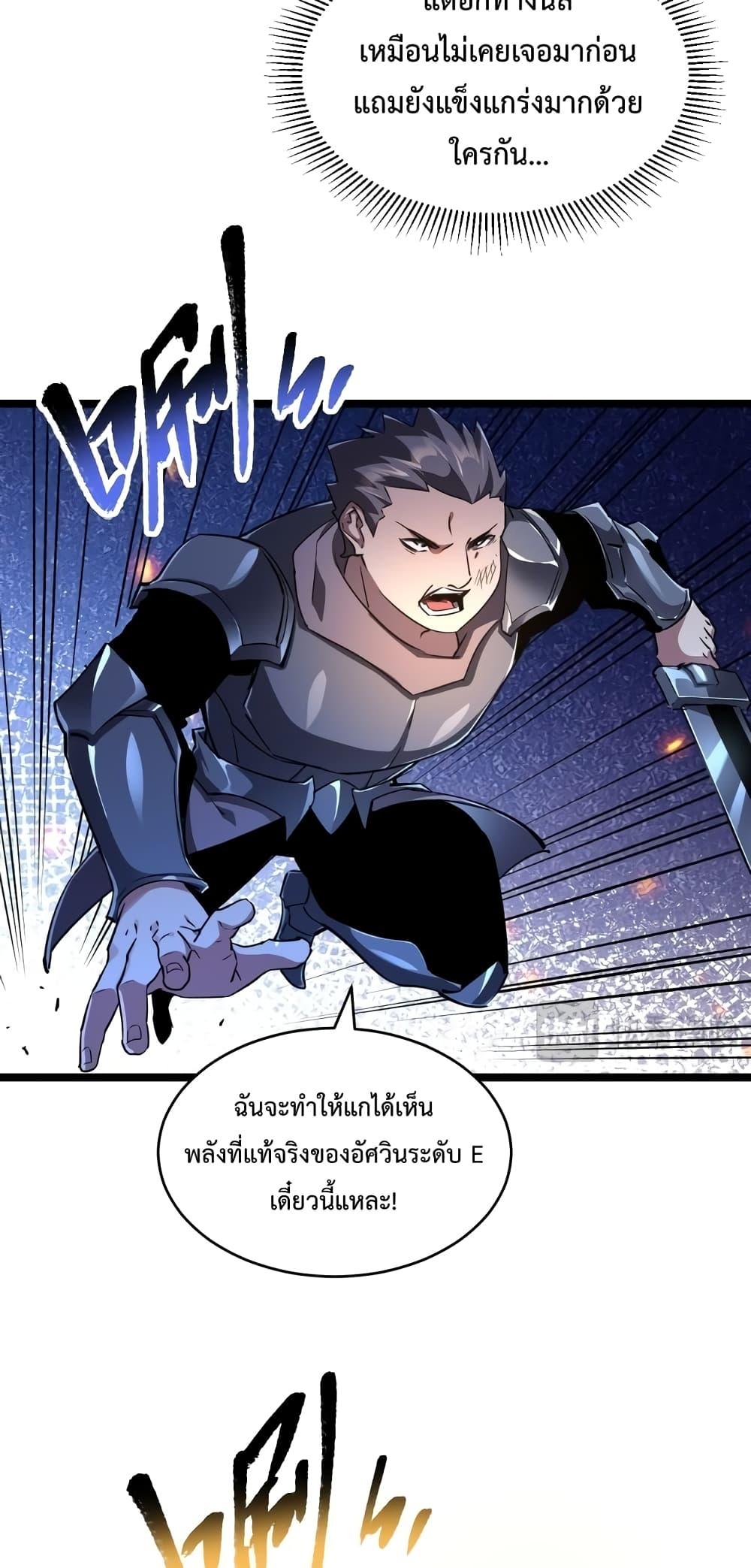 Omnipotent Warrior การเกิดใหม่อีกครั้ง ของนักรบเทพงครามระดับ SSS ตอนที่ 27 — หน้า 8 จาก 42