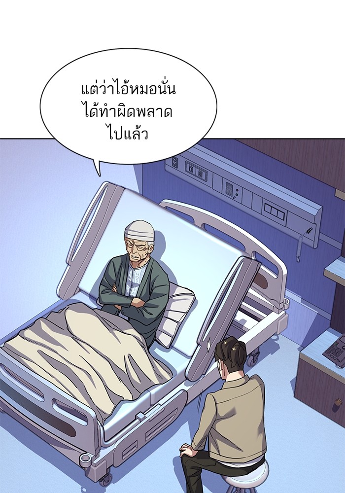 The Chaebeol’s Youngest Son (Reborn Rich) ตอนที่ 74 — หน้า 76 จาก 130