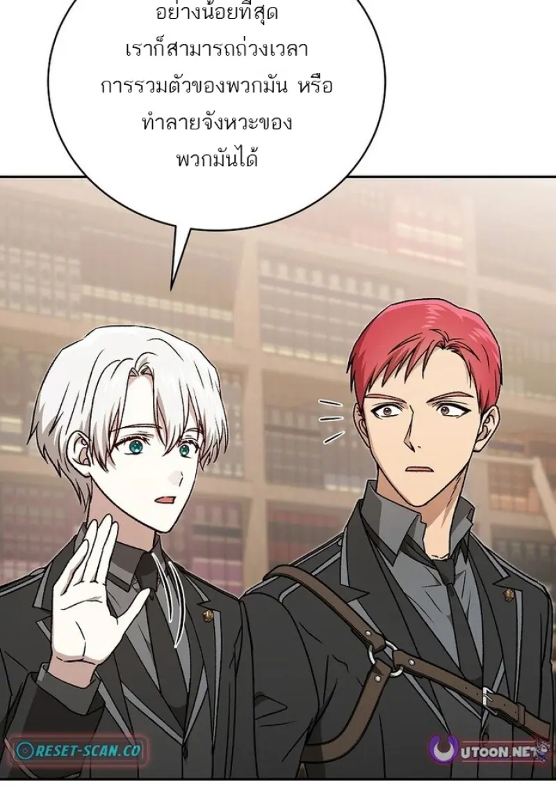 Concept Grasping Magic Genius ตอนที่ 44 — หน้า 136 จาก 155