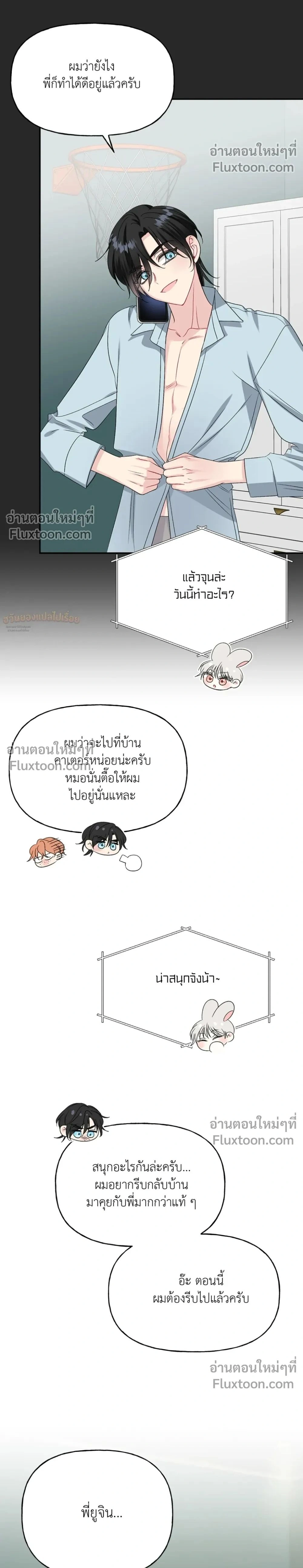 It’s a Scam! – แบบนี้มันหลอกกันนี่นา! ตอนที่ 3 — หน้า 2 จาก 31