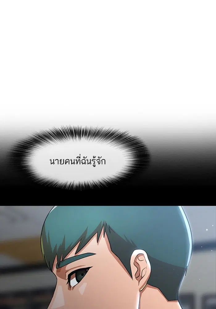 Random Chat ตอนที่ 269 — หน้า 86 จาก 173